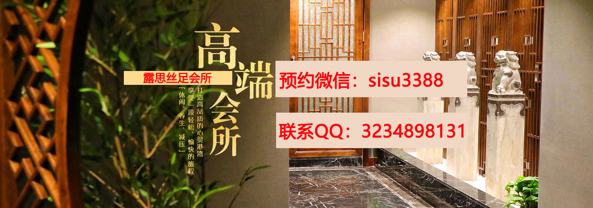 成都丝足会所